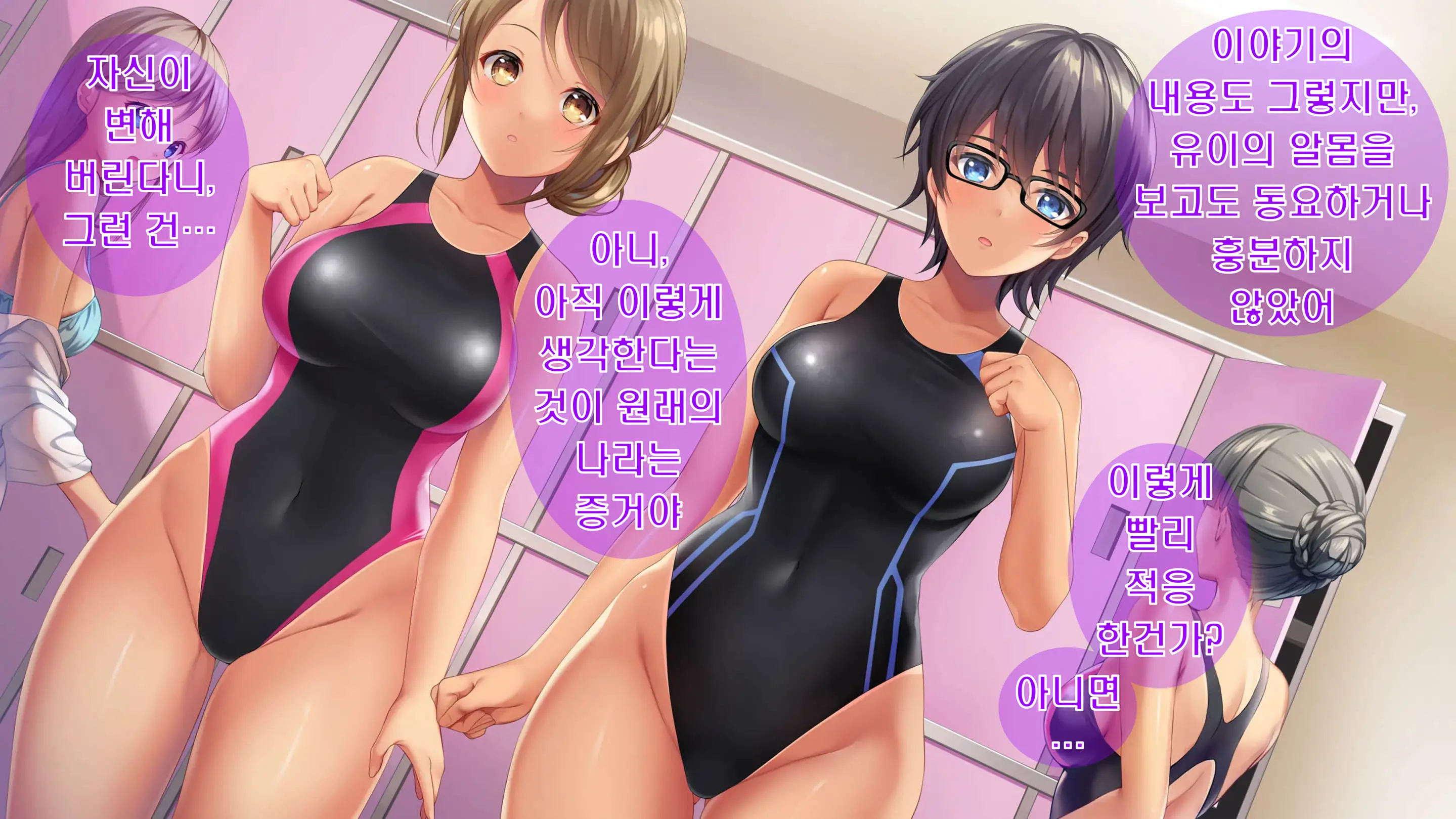 Kibishikute Majime Na Onii-Chan Ga Amaama De Ecchi Na Onee-Chan Ni Nacchau Ohanashi | 엄격하고 성실한 형♂이 달콤하고 야한 누나♀가 되는 이야기